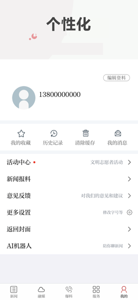 余干之窗app