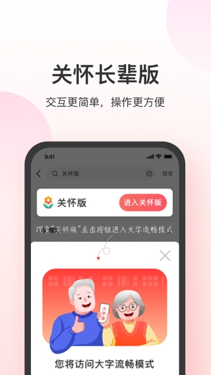 叮当快药官方正版1