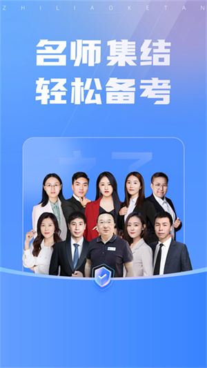 之了课堂手机app3