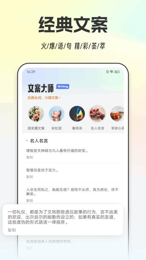 打字通手机版0