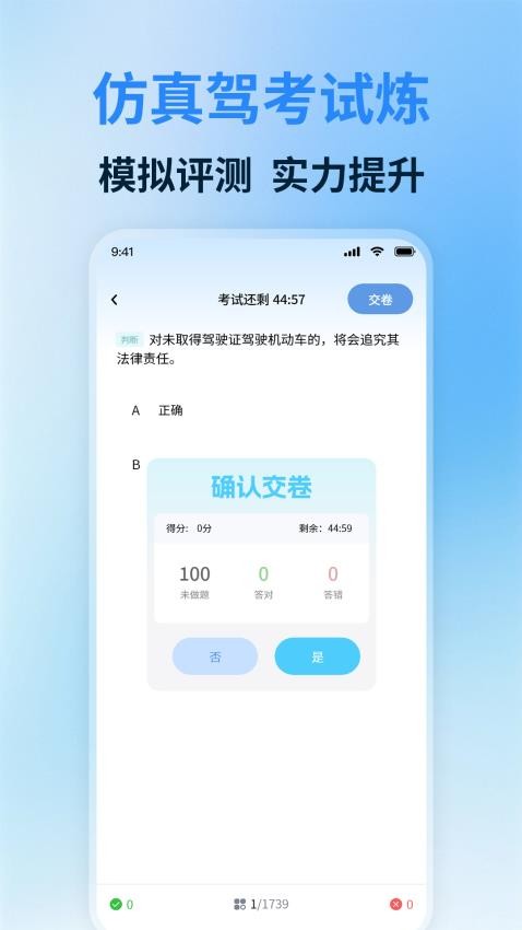 驾校 e 通官网版1