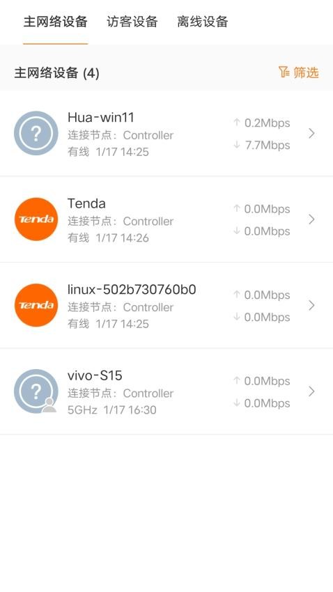 Tenda WiFi手机版(腾达路由)