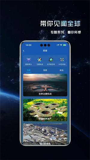 精图地球0