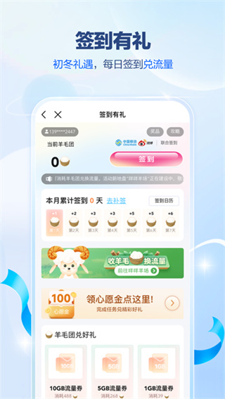 中国移动广东手机营业厅1