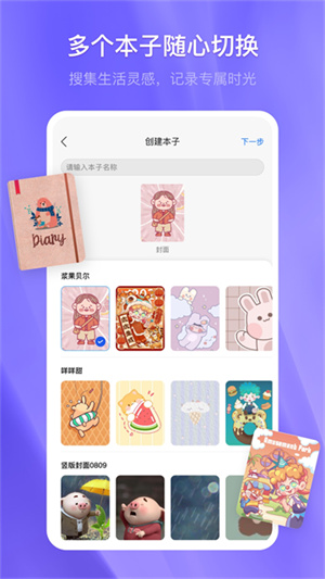 千本笔记2