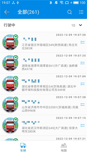 星软车联app1