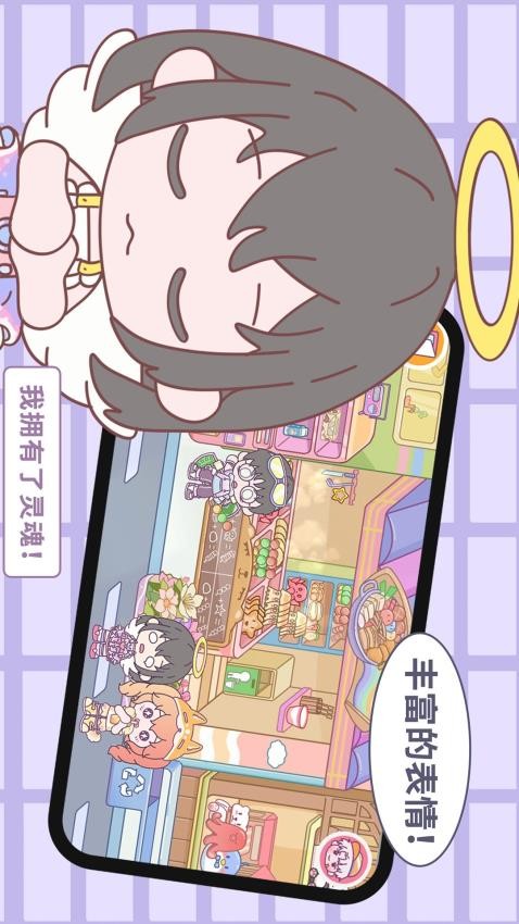 优娜小镇世界app最新版本4