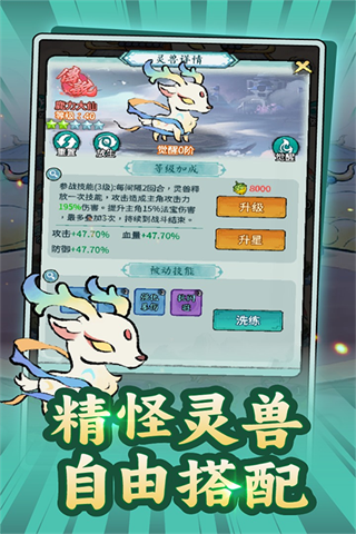 山海大冒险3