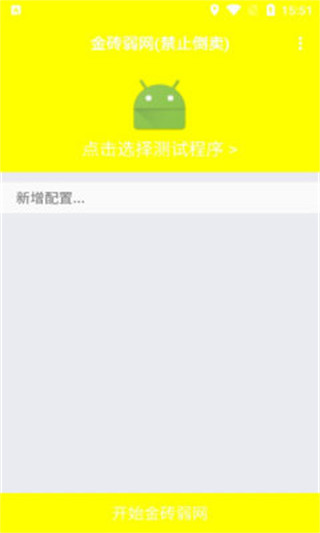 金砖落网0