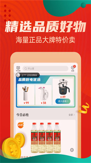 惠买3
