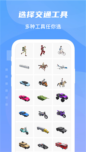 旅行足迹地图制作app1