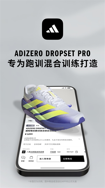adidas最新版3