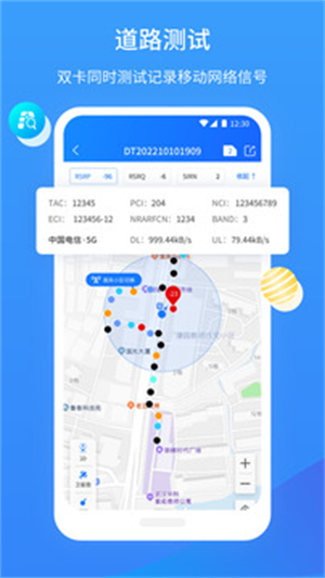 网维助手软件3