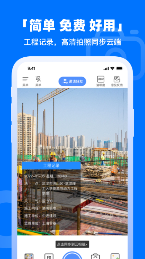 鱼泡相机官方版app1