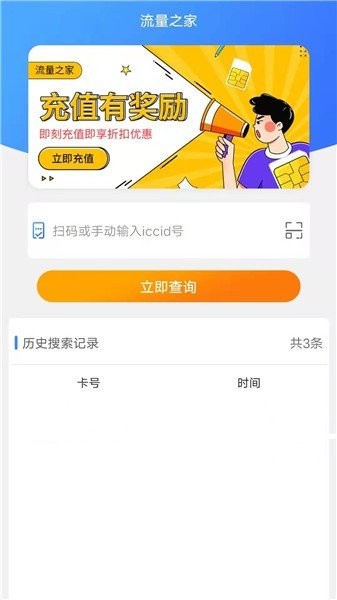 vivo流量商店下载安装