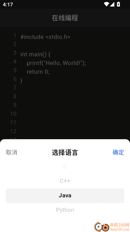 CodeTome免费版