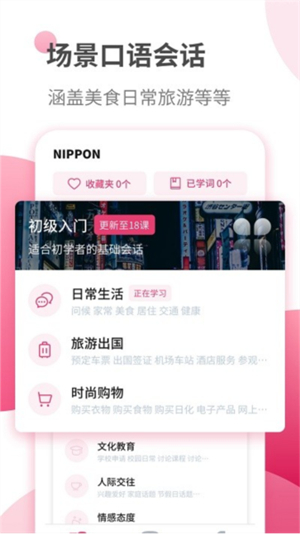 日语学习3