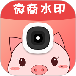 微商水印精灵软件