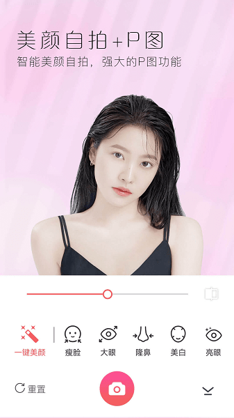 美颜全能相机app 美颜全能相机下载安装