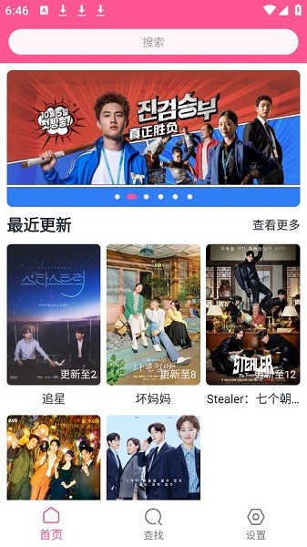 韩剧盒子NEWapp0