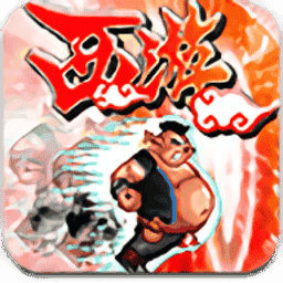西游降魔篇3d内购破解版