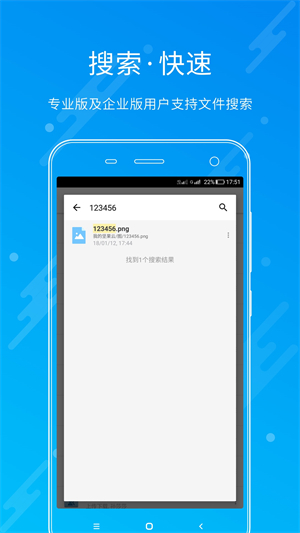 坚果云app(Nutstore)1