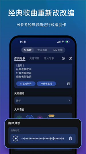 音控软件3