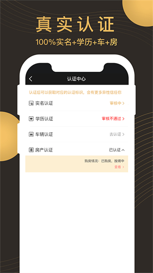 牵手记婚恋最新版1