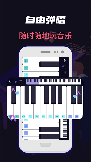 模拟架子鼓钢琴弹奏软件1