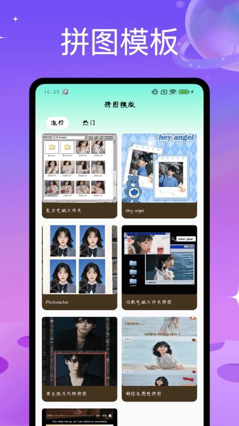 趣味拼图最新版2