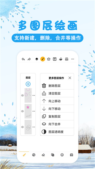涂鸦画图正版2