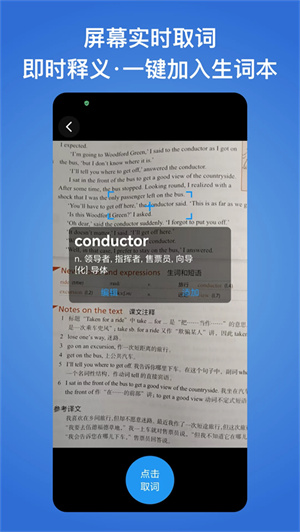 我的生词本2