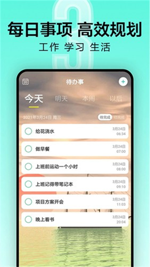 倒计时光3
