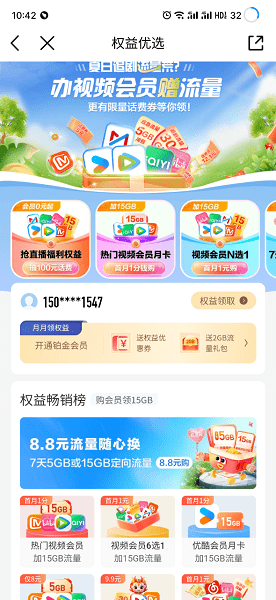中国移动江西网上营业厅