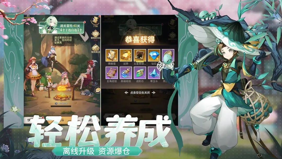 魔幻客栈游戏3