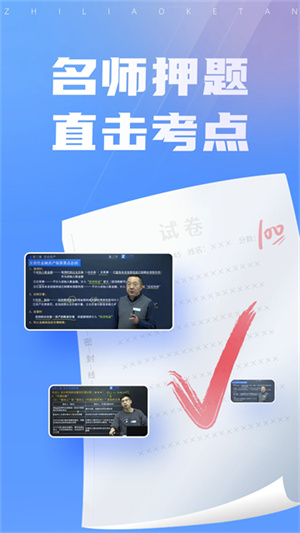 之了课堂手机app0
