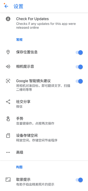 GCam相机中文版2