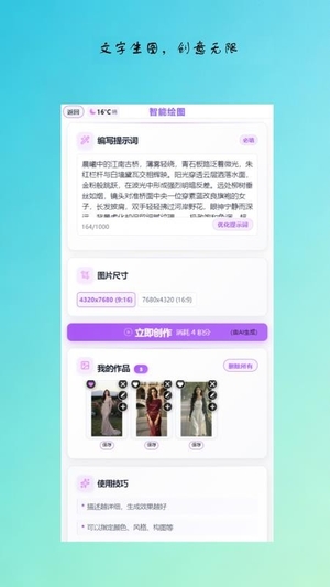 匀智绘影官网版3