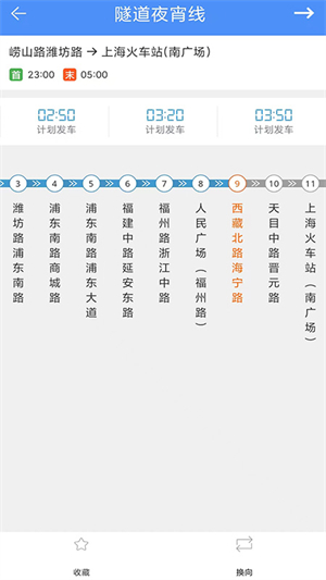 上海公交查询app0