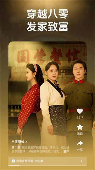香果免费短剧app4