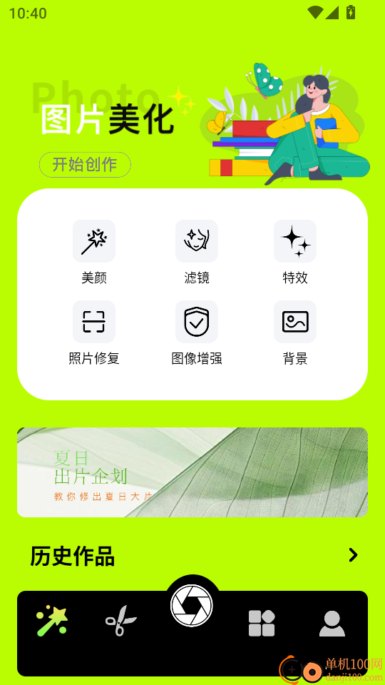 新改图鸭官网版