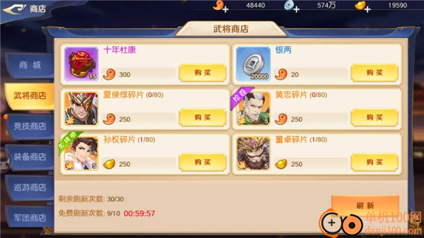 头铁主公手游