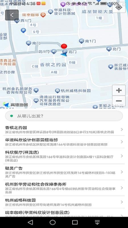 玄风星顺风车官方版3