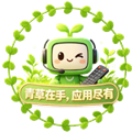 青草助手
