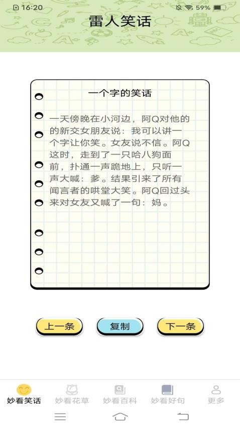 妙妙乐看屋免费版0