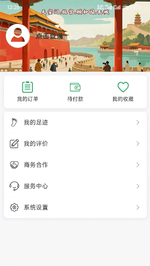知游山水3