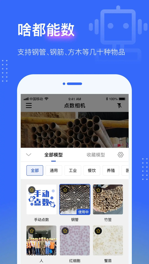 点数相机app2