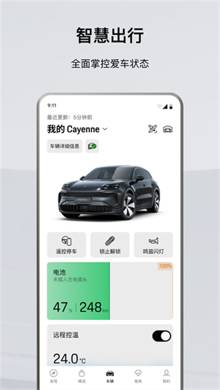 保时捷4