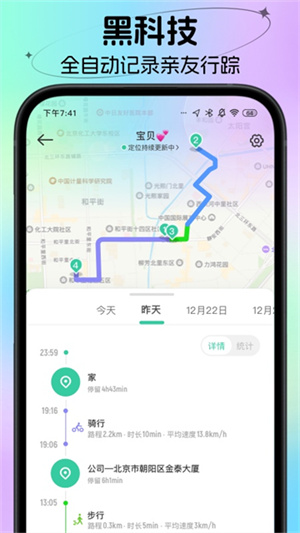 时刻守护最新版3