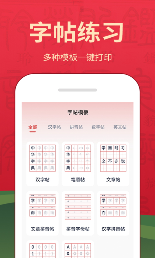 字典词典大全最新版0